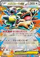 Amazon.co.jp: ポケモンカードゲームMEGA M1S 拡張パック メガ
